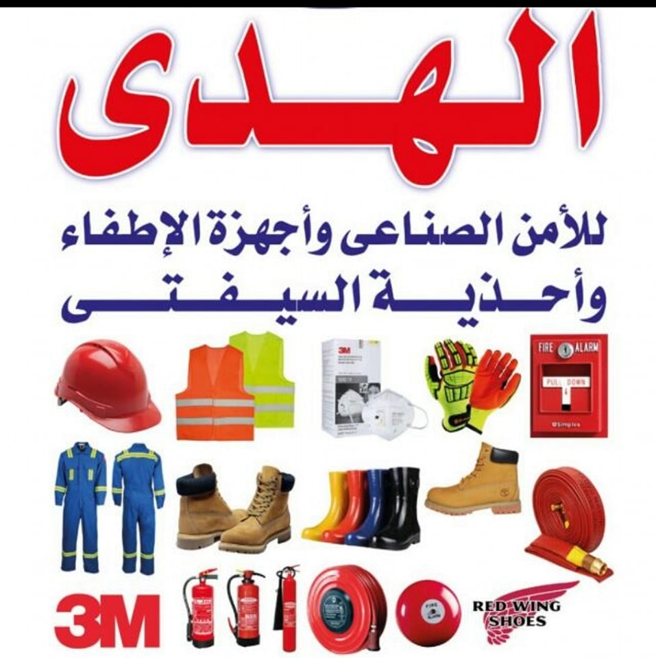 Alhoda